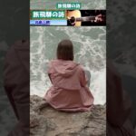 旅飛騨の詩・北島三郎【60代70代シニア厳選】「フォークや歌謡曲のヒット音楽」のトリガー効果で脳が若返る！シニア向け #shorts  #北島三郎