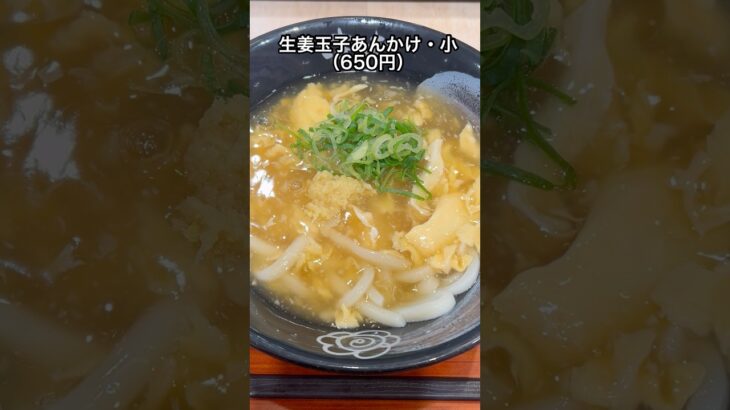 蕎麦よりうどん派！60代主婦の仙台食べ歩き#シニアライフ#仙台グルメ#shorts