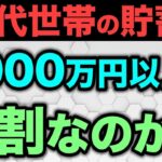 🌟【66歳が1番】年金受給を66歳からにすればメリットだらけ！｢繰り下げ受給｣に対する不安を解決させます🌟
