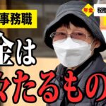 【年金いくら？】「人生知らないと損すると言われ…」 66〜90歳の女性6組が話す年金生活のリアル