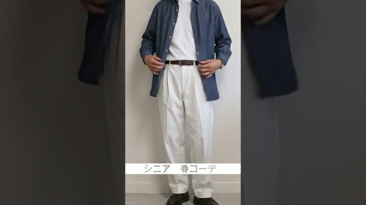 67歳シニア春コーデ２　#ファッション