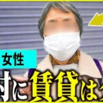 【年金いくら？】67歳「賃貸より持ち家の方がいい」年金インタビュー