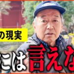 【年金いくら？】68歳「持ち家購入も即売却   私は妻に何も言えない   老後夫婦の年金生活」年金インタビュー