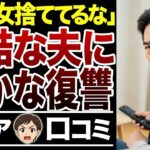 68歳女性、年金月9万で熟年離婚『貯金ゼロで一人の老後を迎えた現実』誰にも頼れない悲惨な老後生活。