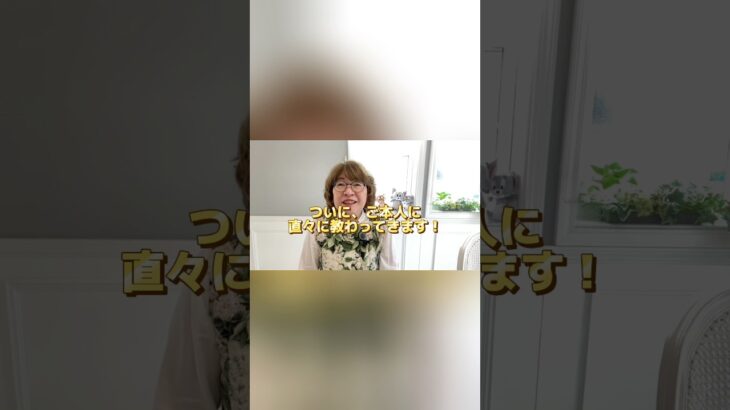 【70歳独学】ついに会えます！憧れの「あの本の先生」に直接教わってきます！