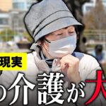 【年金いくら？】70代 元パート勤務「夫が10年以上入院…介護が大変でした…老後の年金生活」年金インタビュー