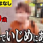 【年金いくら？】職場でいじめられてて   元飲食店 70歳に年金インタビュー