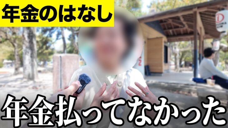 【年金いくら？】年金滞納してて…マンションの管理人70歳に年金インタビュー