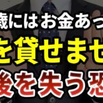 【老後崩壊】持ち家を売った途端に住所を失う——70歳を越えると賃貸が借りられない現実［ 老後 年金 70代 体験談 ］