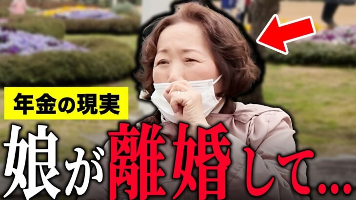 【年金いくら？】70歳「娘が離婚し同居…生活がカツカツです…老後の年金生活」年金インタビュー