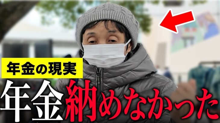 【年金いくら？】70歳「年金は月3万…老人ホームの入居のために貯金してます…老後の夫婦生活の現実」年金インタビュー