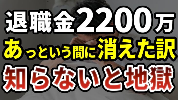 【老後破産】70歳を越えると絶対にやってはいけない「お金の使い方」…年金月5万円で気づいた残酷な現実【老後資金・年金生活】