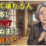 【漫画】71,000円の年金で一人暮らしは可能か？離婚を諦めた69歳女性が、鏡の前で自分の顔を忘れた理由【シニアライフ】【60代以上の方へ】