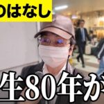 【年金いくら？】お米が高い   元事務員72歳に年金インタビュー