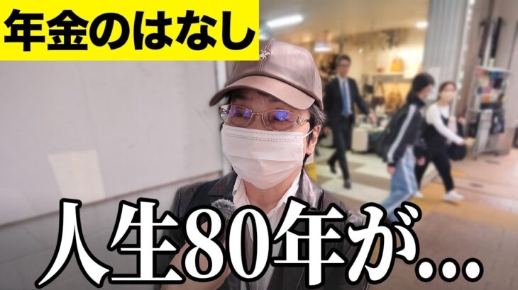 【年金いくら？】お米が高い   元事務員72歳に年金インタビュー