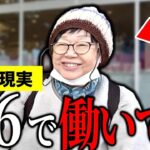 【年金いくら？】73歳 現役介護職「週6で働いてます…毎日が充実している…老後生活の現実」年金インタビュー