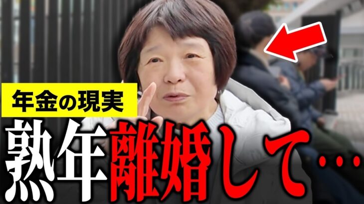 【年金いくら？】73歳「暴力夫から逃げて現在は体もしんどい…老後の年金生活」年金インタビュー
