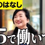 【年金いくら？】今も働いてます…オペレーター 75歳と元気象予報士 80歳に年金インタビュー
