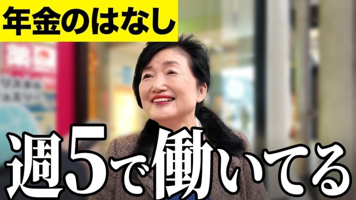 【年金いくら？】今も働いてます…オペレーター 75歳と元気象予報士 80歳に年金インタビュー
