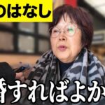 【年金いくら？】年金だけじゃ楽しくない…元保険会社76歳に年金インタビュー
