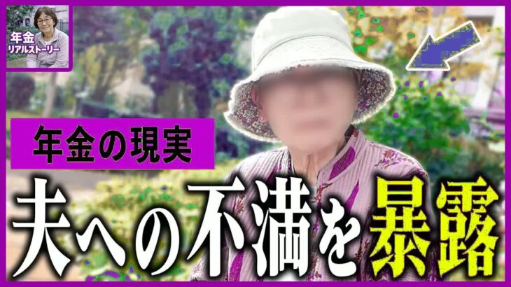 【年金いくら】76歳「夫との生活が限界…」困窮する老後夫婦が抱える深い闇