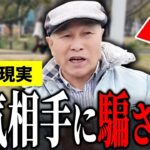 【年金いくら？】77歳「浮気相手の彼女が保険金目当てだった…老後の年金生活」年金インタビュー