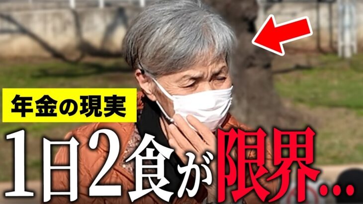 77歳「年金月10万円、生活費が足らず食事は1日2食…老後の年金生活」｜#年金インタビュー