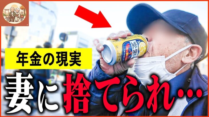 【年金いくら？】78歳 ひとり暮らし「70歳で熟年離婚しました   老後の年金生活」年金インタビュー