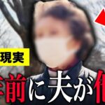 【年金いくら？】79歳「夫が他界し独りに…終活は完璧です…老後生活の現実」年金インタビュー