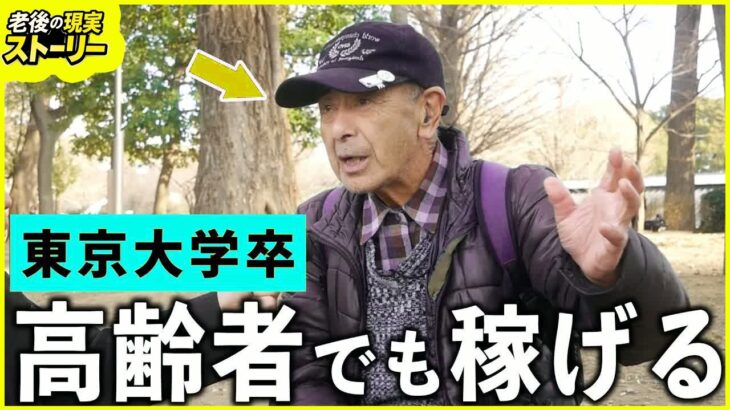 【年金いくら？】80歳 元海外駐在員 「シニア労働でも技術があれば稼げる」年金の現実
