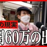 【年金いくら？】年金生活の現実とは…80代の年金インタビュー