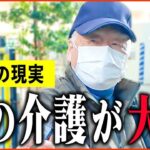 【年金いくら？】81歳「老後夫婦の年金生活   妻の病が深刻で   」年金インタビュー