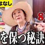 【年金いくら？】若くいる秘訣は   元病院経営者81歳に年金インタビュー