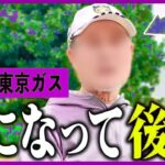 【年金いくら】81歳「年金が激減して窮地…」予期せぬ減額に震える年金生活の罠