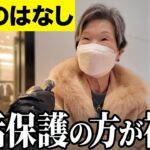 【年金いくら？】何十年も働いて税金納めたのに   元ゼネコン勤務  81歳と元会社員 76歳に年金インタビュー