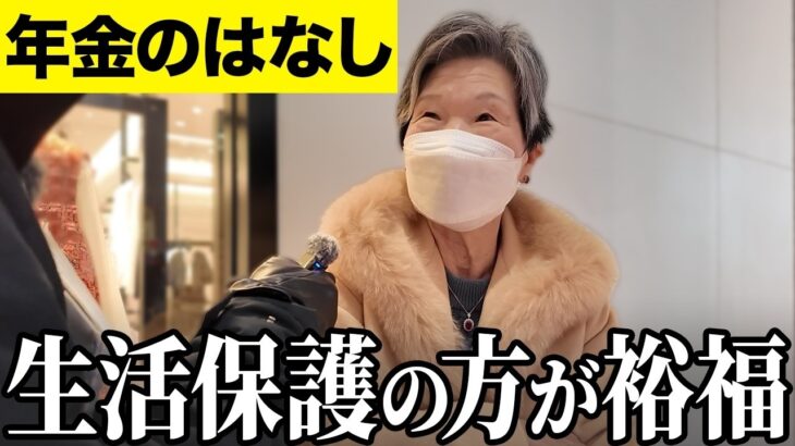【年金いくら？】何十年も働いて税金納めたのに   元ゼネコン勤務  81歳と元会社員 76歳に年金インタビュー