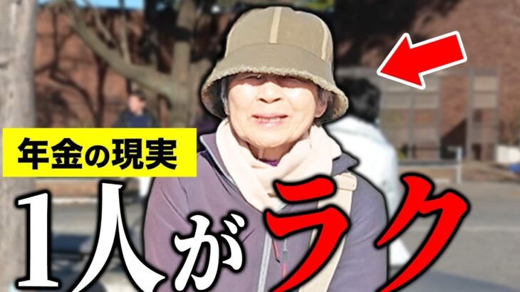 【年金いくら？】82歳「主人が遺したお金だけで年金に頼らず生活できています」年金インタビュー