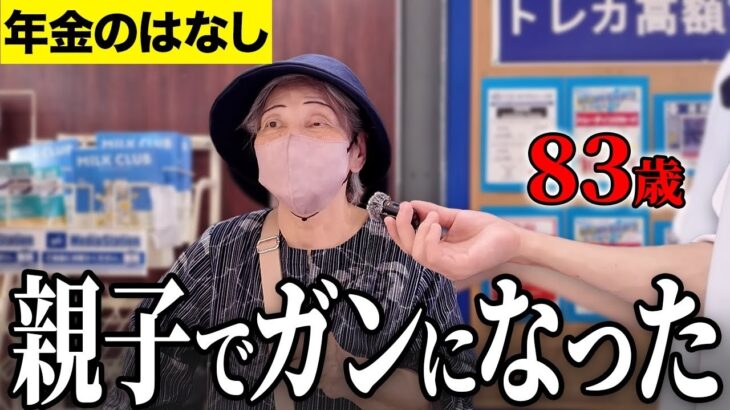 【年金いくら？】運動しないと大変なことに   元会社員83歳 女性に年金インタビュー