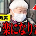 【年金いくら？】83歳「治療費だけでも年間約10万円…病院ばかり行っています…老後の年金生活」年金インタビュー 1