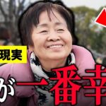 【年金いくら？】84歳 「こんなに幸せなことはない、老後の夫婦生活」年金インタビュー