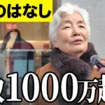 【年金いくら？】旦那がガンで   元日本生命 84歳に年金インタビュー