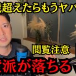 まだ「持ち家は負債」と信じてますか？高齢者の85%が家を買っている本当の理由。