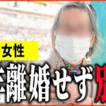 【年金いくら？】87歳 女性「夫に持ち家奪われ   貯金も使い果たしました   」年金インタビュー