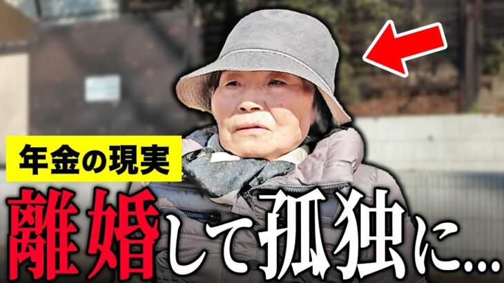 【年金いくら？】89歳 元栄養士 「若くに離婚し孤独…子どもたちとも疎遠に…老後の年金生活…」#年金インタビュー