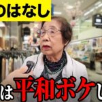 【年金いくら？】日本は自立していない   元公務員90歳・元バス運転手76歳へ年金インタビュー