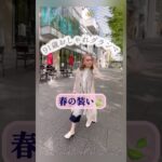 91歳グランマ💚春コーデ💚ベーシックカラー💚シニアファッション💚