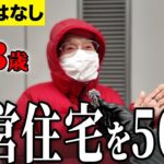 【年金いくら？】年金を増やして   元美容室経営 93歳と元八百屋 77歳に年金インタビュー