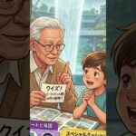 孫モテ必須！シニア世代のAI活用　孫との旅行のしおりを生成！