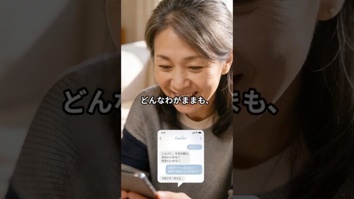【実家の親に教えたい】AIを使いこなすシニアが急増中！
