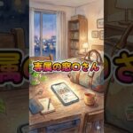 面倒な旅行の計画をAIに任せてみよう #シニア #ai活用